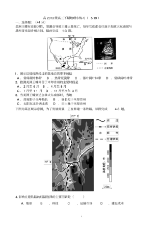高三小练习模板