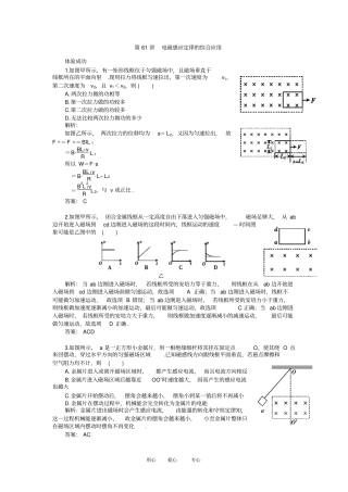 高三物理一轮复习试题：电磁感应定律的应用