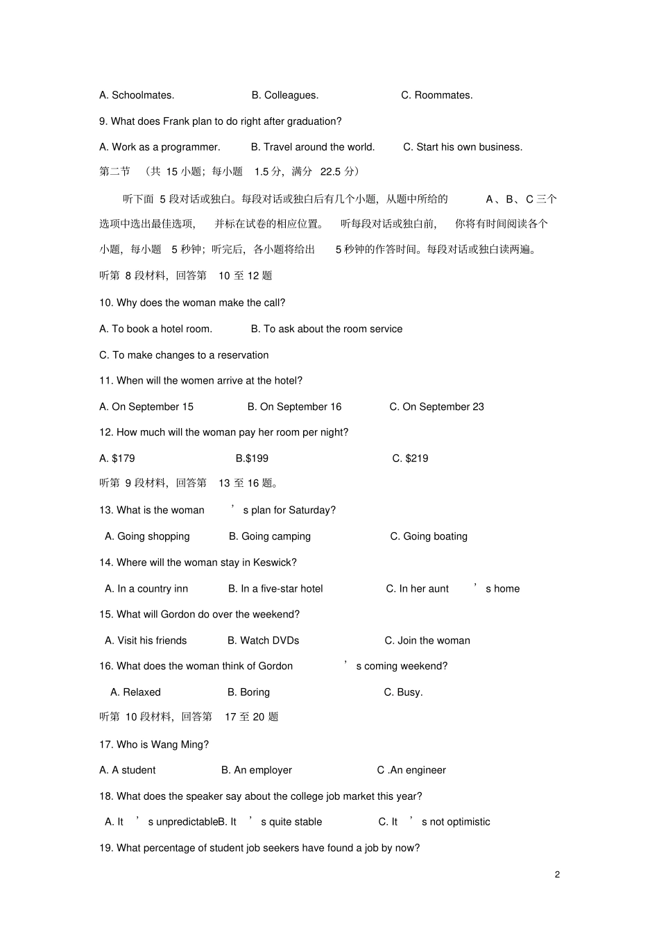 高三第一次月考英语试卷_第2页