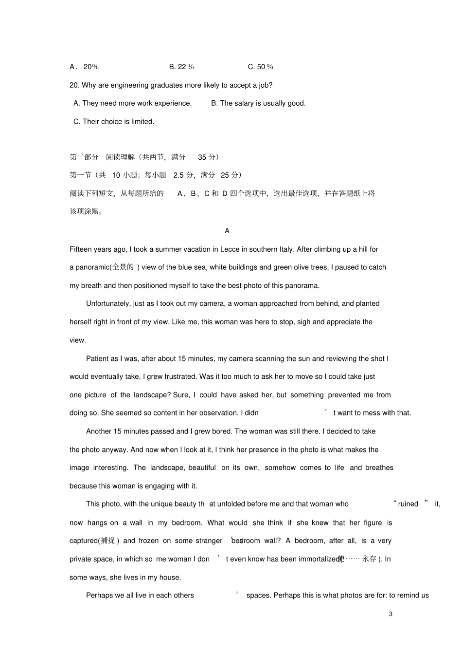 高三第一次月考英语试卷_第3页