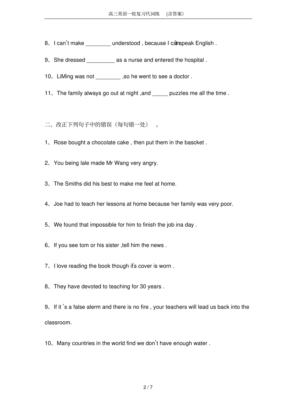 高三英语一轮复习代词练含答案_第2页