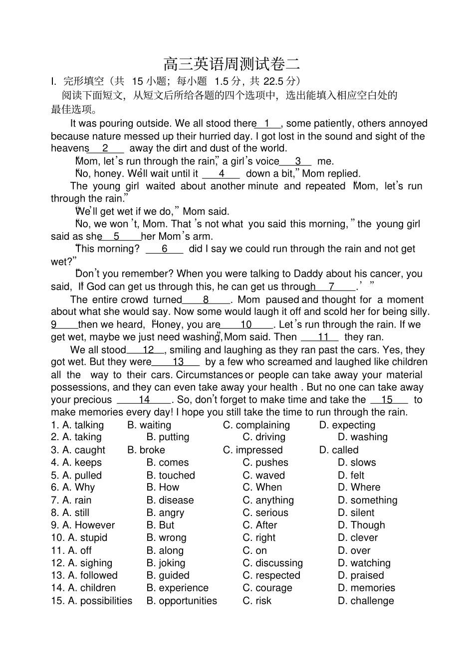 高三英语周测试卷二_第1页