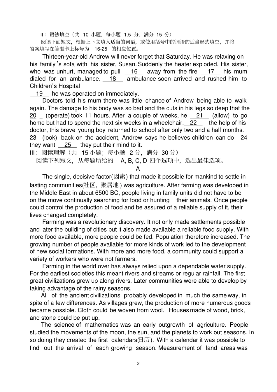 高三英语周测试卷二_第2页