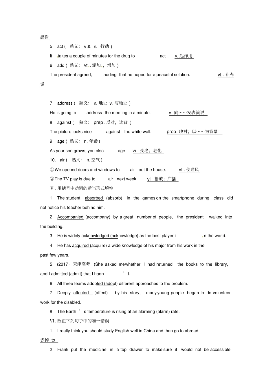 高三英语基础练习第1天a_amount_第3页