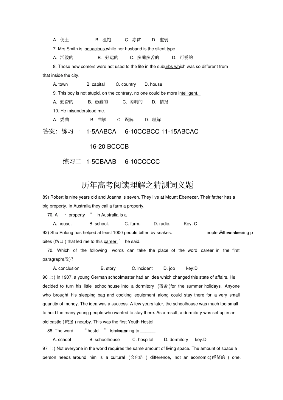 高三英语阅读理解之猜测词义_第3页