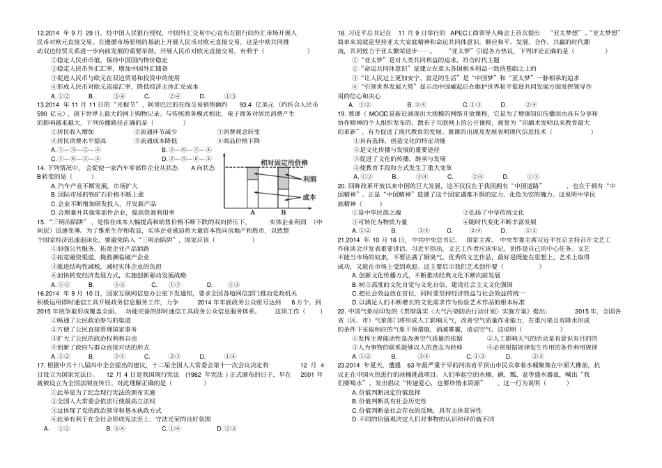 高三第一学期第九次周练试卷_第2页