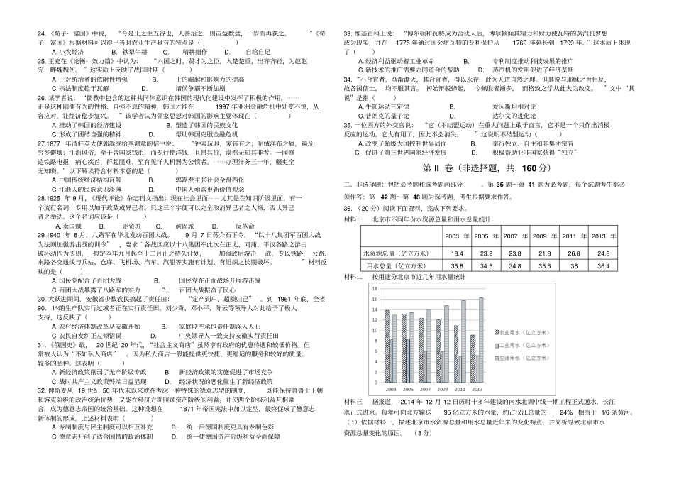 高三第一学期第九次周练试卷_第3页