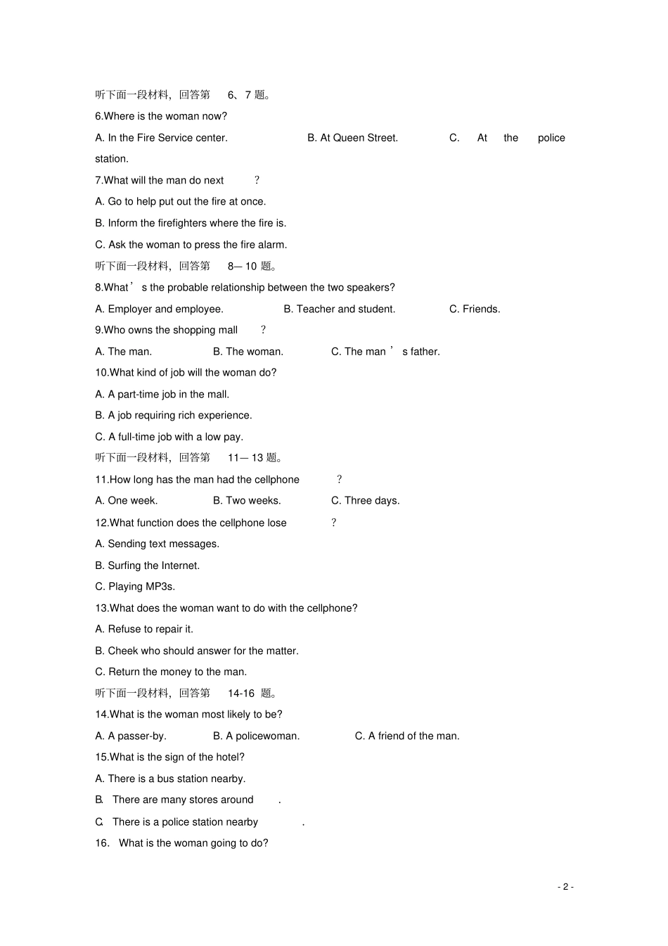 高三英语上学期期末考试试题外研社版_第2页