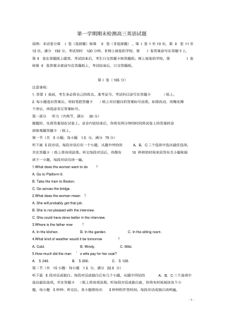 高三英语上学期期末考试试题外研社版