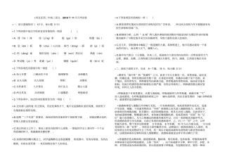 高三语文2010年11月考试题