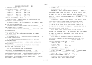 高三语文周六练习01