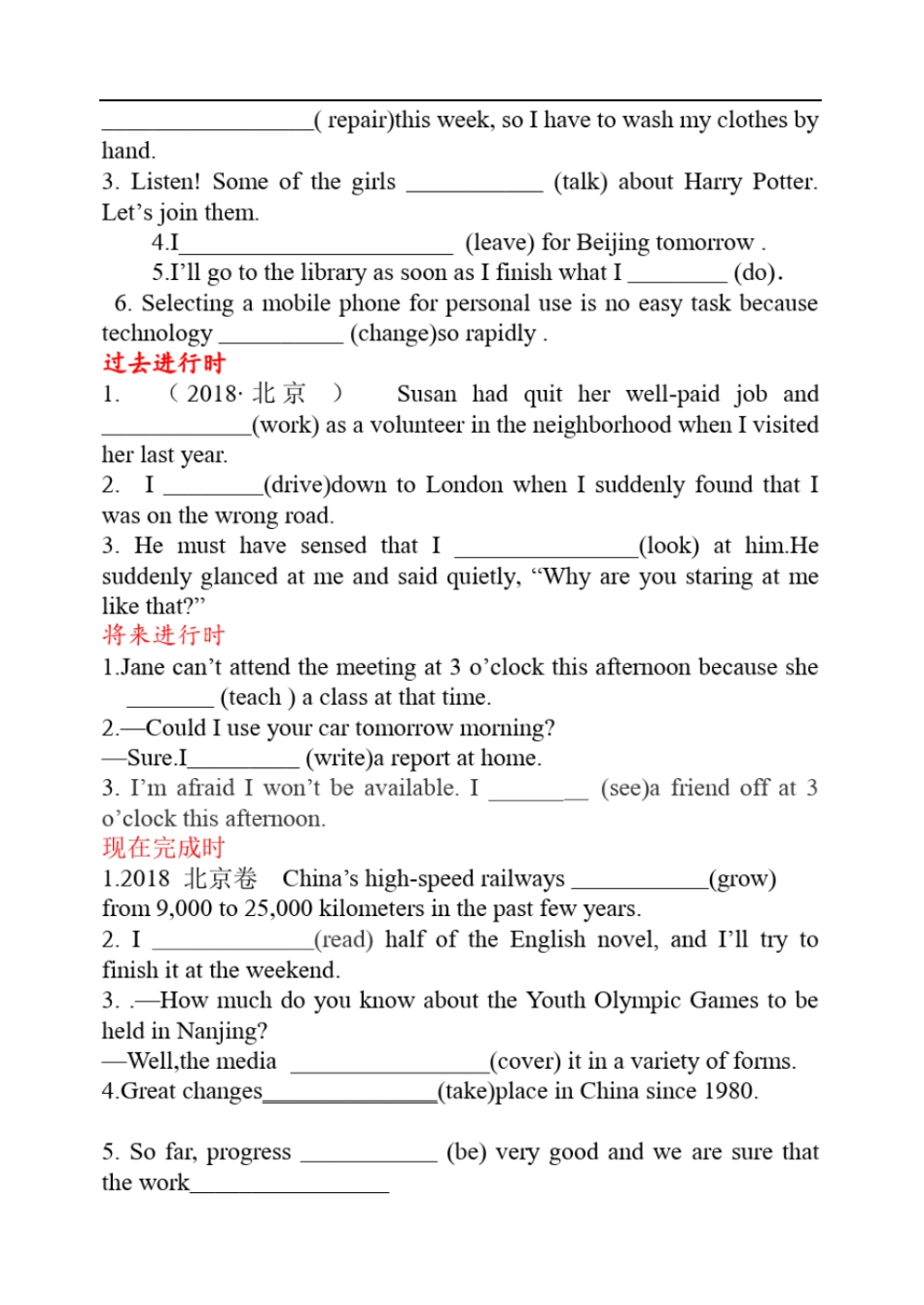高三英语时态语态2019语料时态语法填空题目_第2页
