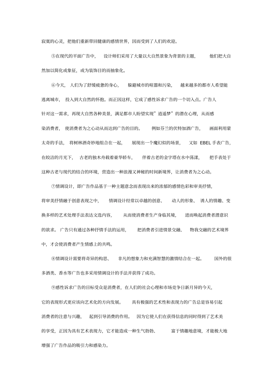 高三语文学科上学期期末测试_第2页