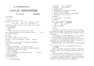 高三静悟文化资料总结