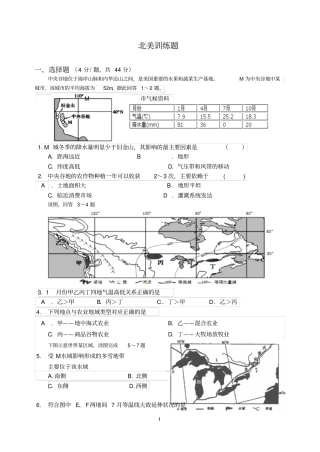 高三高考第一轮复习北美测试题