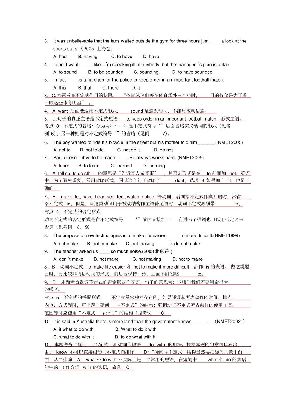 高中动词不定式用法讲解及练习_第2页