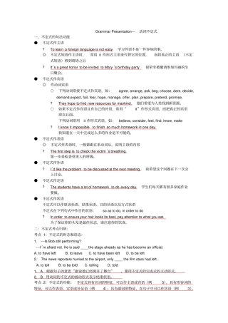 高中动词不定式用法讲解及练习