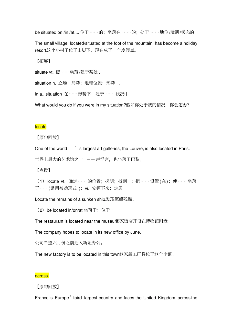 高中外研版版必修三Unit1Europe单词知识点详析_第3页
