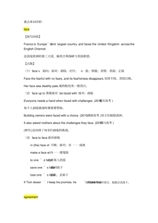 高中外研版版必修三Unit1Europe单词知识点详析