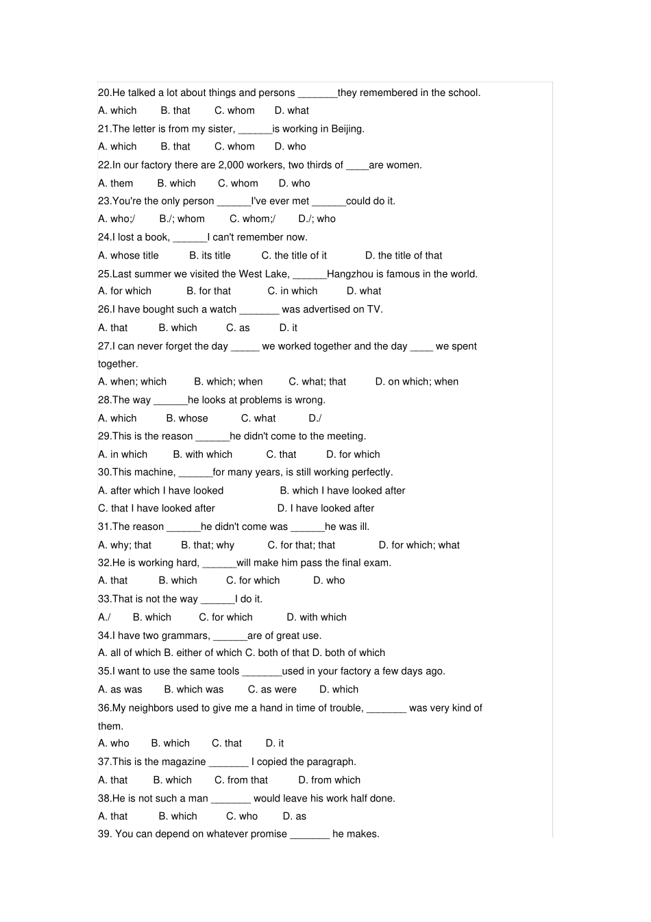高中定语从句练习题及答案详解_第2页
