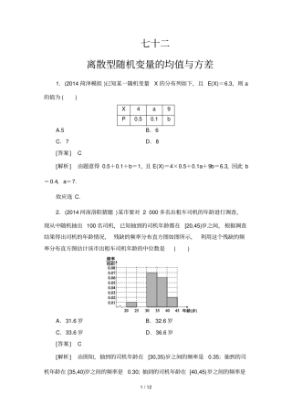 高中数学新课标轮复习考试