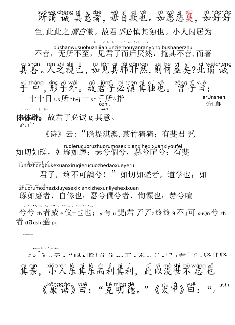 大学拼音版儿童读物版_第2页