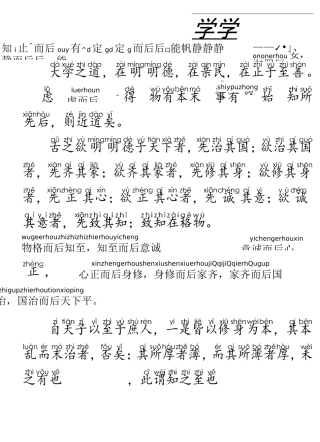大学拼音版儿童读物版