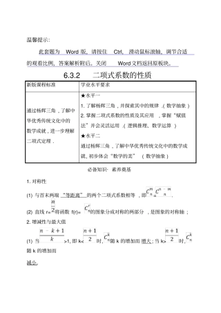 高中数学选择性必修三2