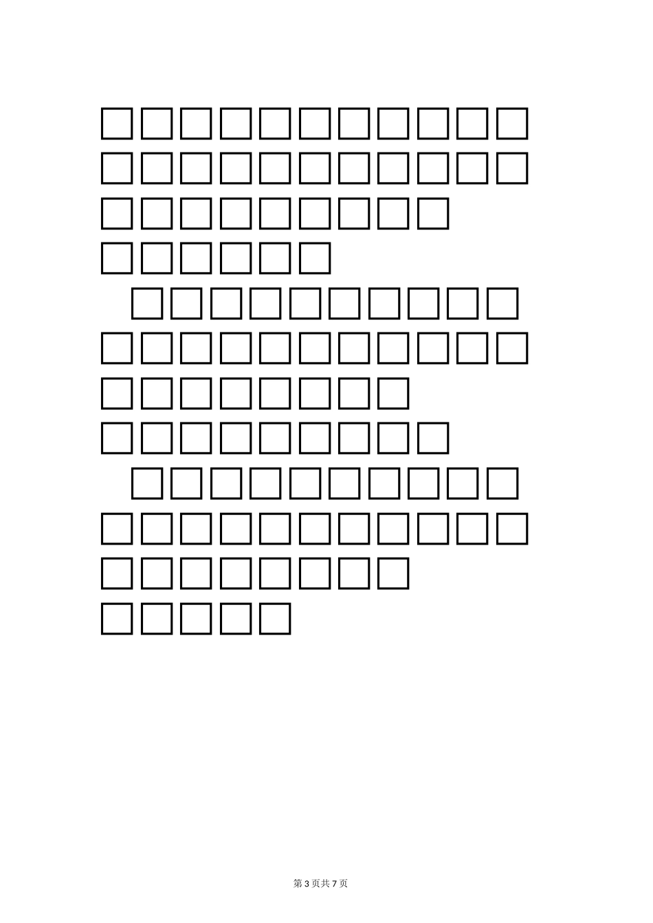 食品代加工协议_第3页