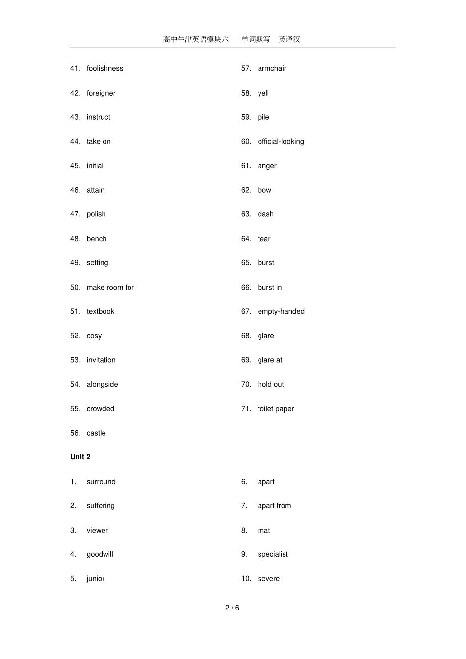 高中牛津英语模块六单词默写英译汉_第2页