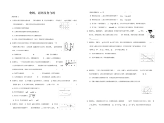 高中物理专题：电场磁场与复合场