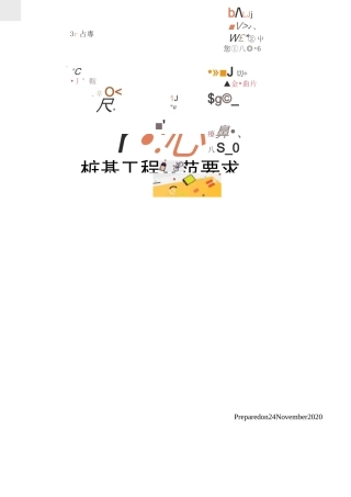 桩基工程规范要求