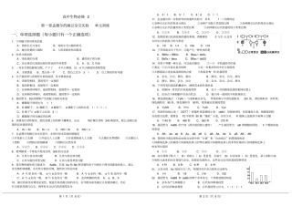 高中生物必修2遗传因子的发现测试题-及答案