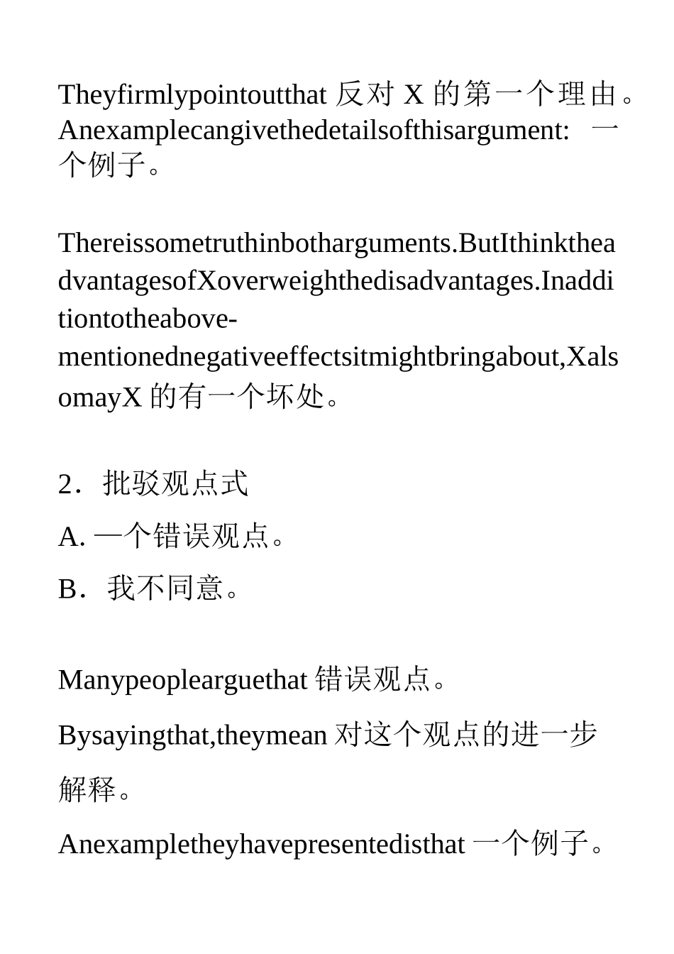 四级作文评分标准_第3页