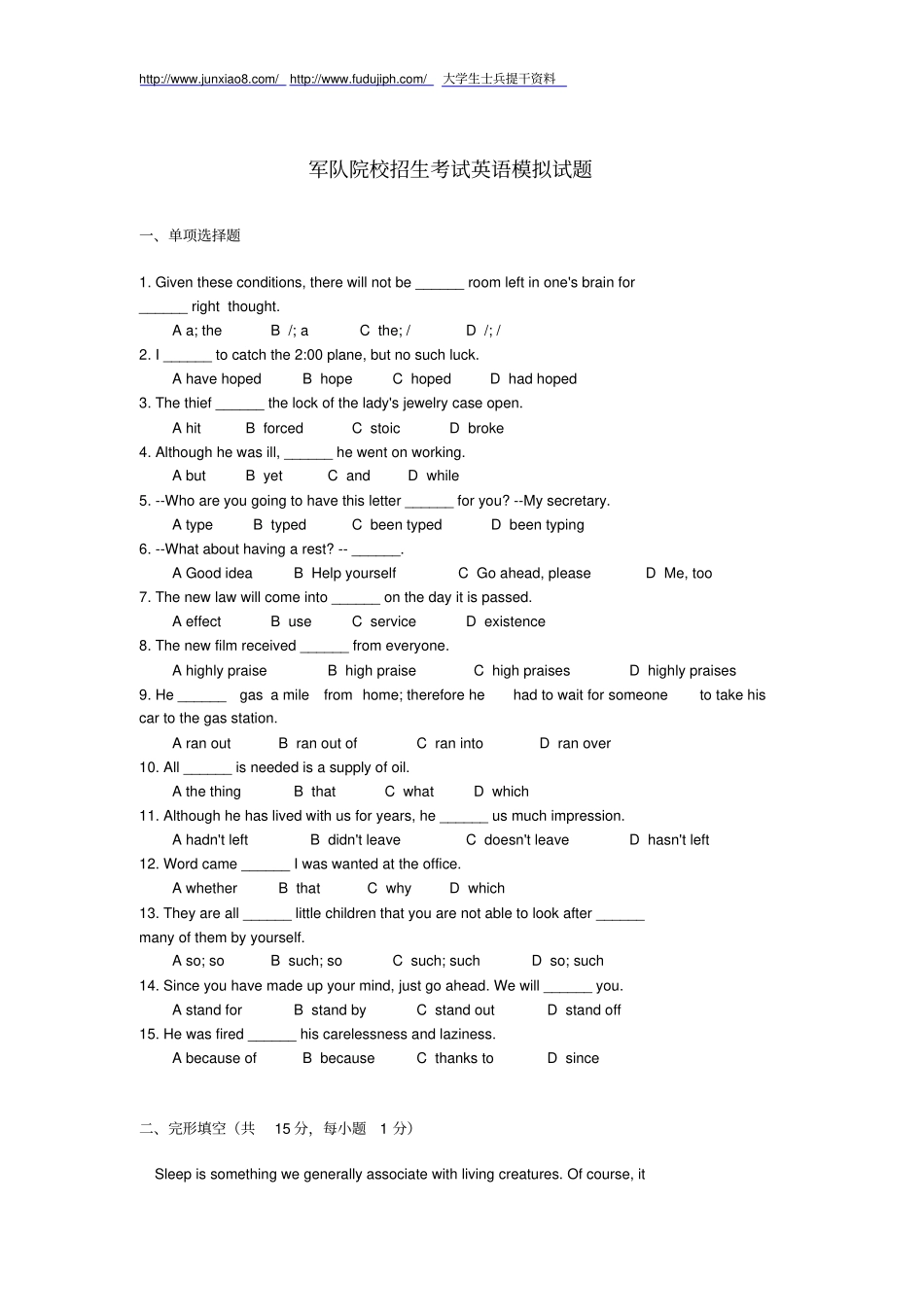 高中生考军校英语模拟试题_第1页