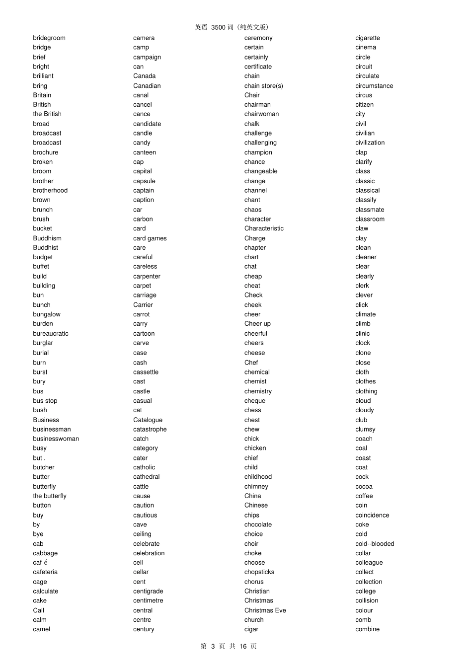 高中英语3500词_第3页