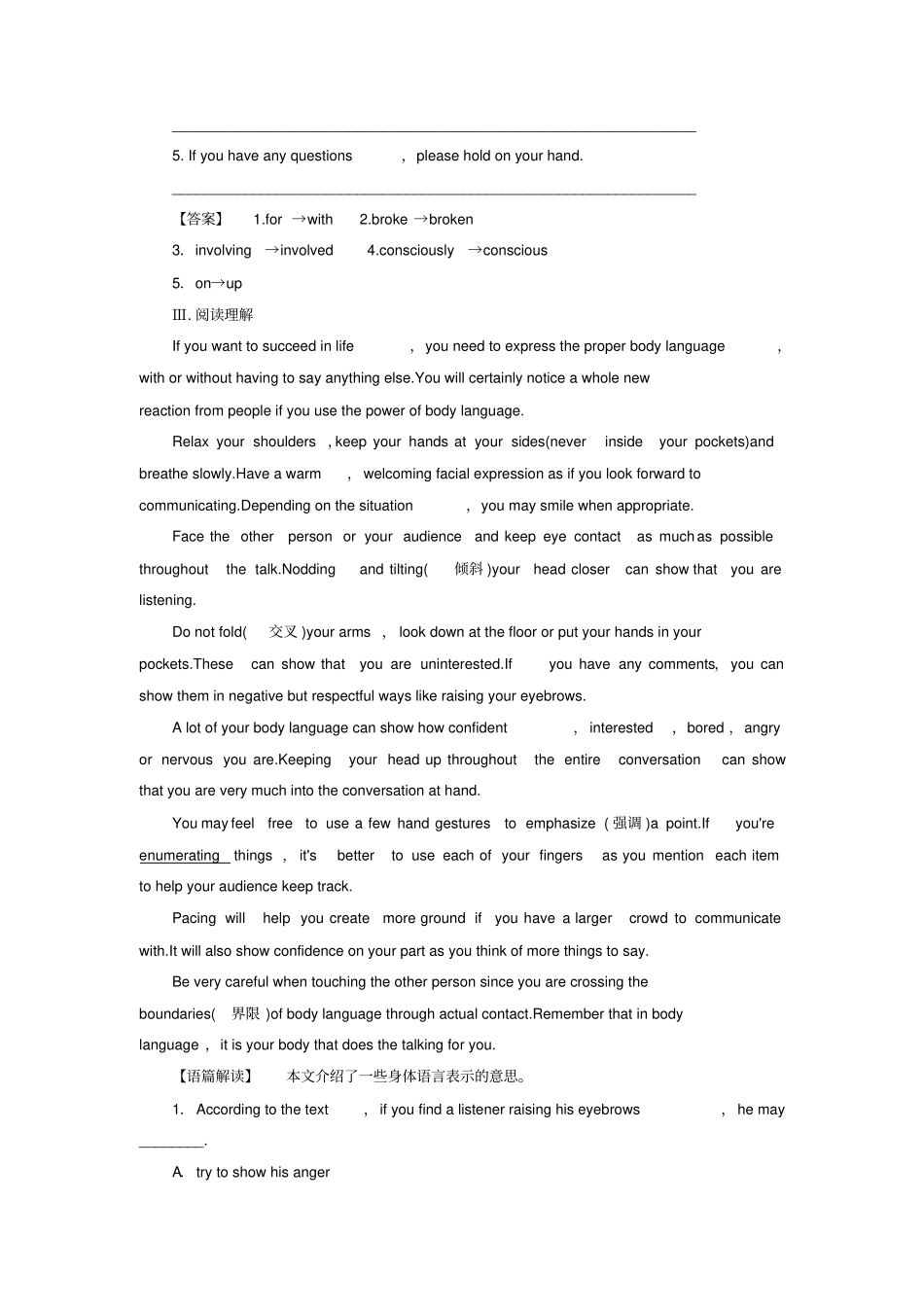 高中英语Module3BodyLanguageandNon-verbalCommunicationSectionⅡIntroduction_第2页