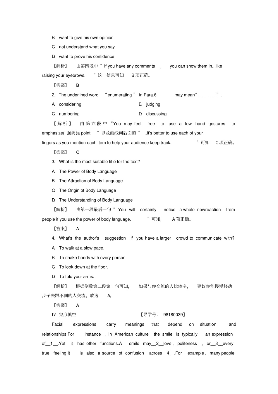 高中英语Module3BodyLanguageandNon-verbalCommunicationSectionⅡIntroduction_第3页