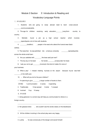 高中英语Module3BodyLanguageandNon-verbalCommunicationSectionⅡIntroduction