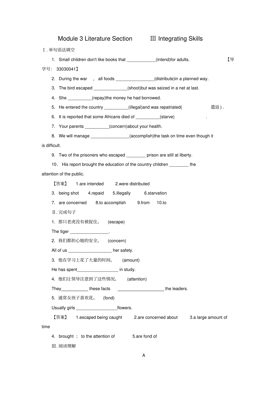 高中英语Module3LiteratureSectionⅢIntegratingSkills学业分层测评-外研版选修_第1页