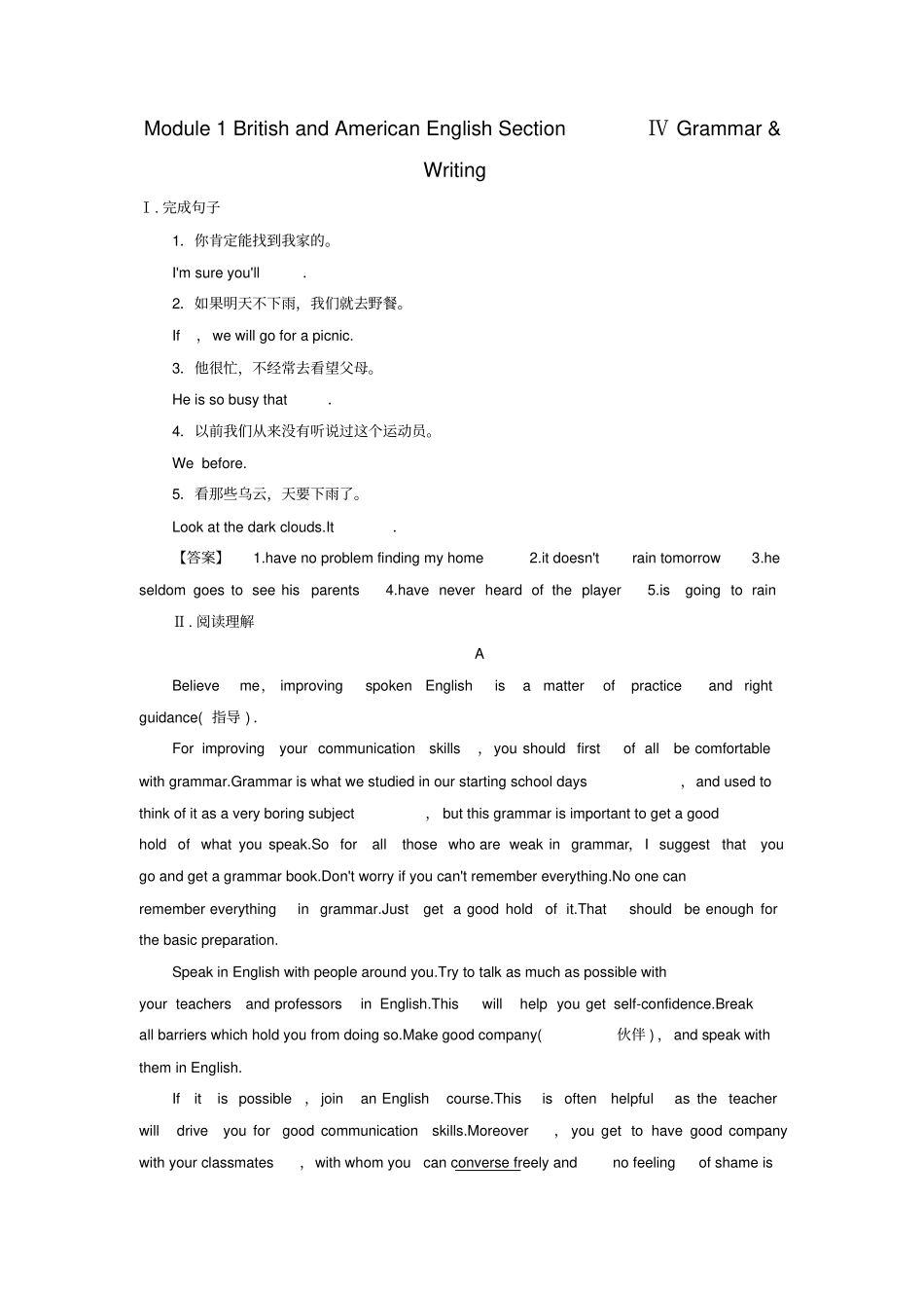 高中英语Module1BritishandAmericanEnglishSectionⅣGrammar_第1页