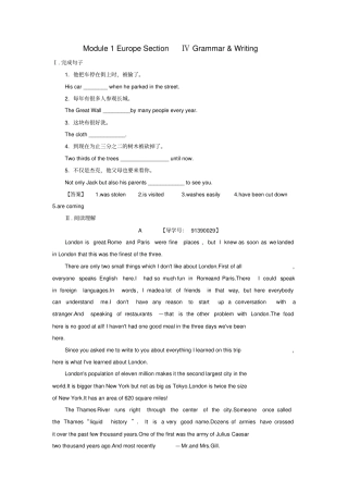 高中英语Module1EuropeSectionⅣGrammar