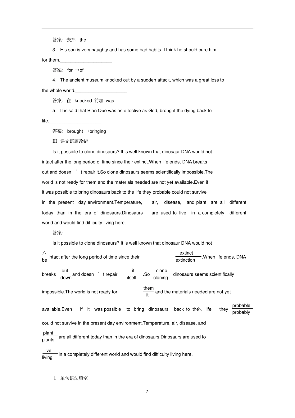 高中英语Module5CloningSectionⅢ知能演练轻松闯关含解析外研版选修6_第2页