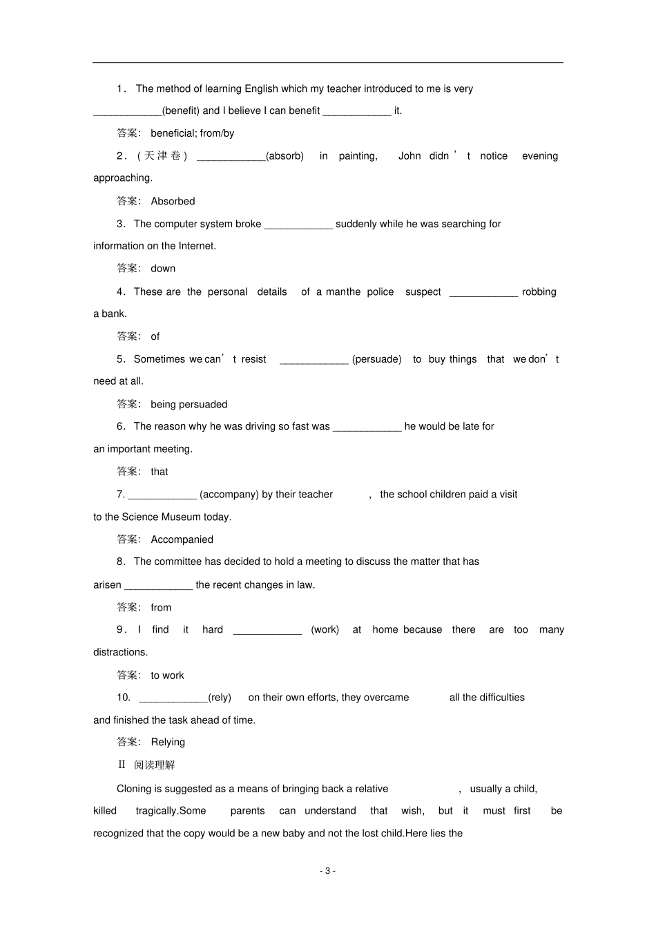 高中英语Module5CloningSectionⅢ知能演练轻松闯关含解析外研版选修6_第3页
