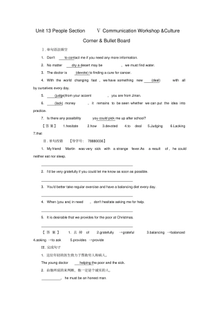 高中英语Unit13PeopleSectionⅤCommunicationWorkshop
