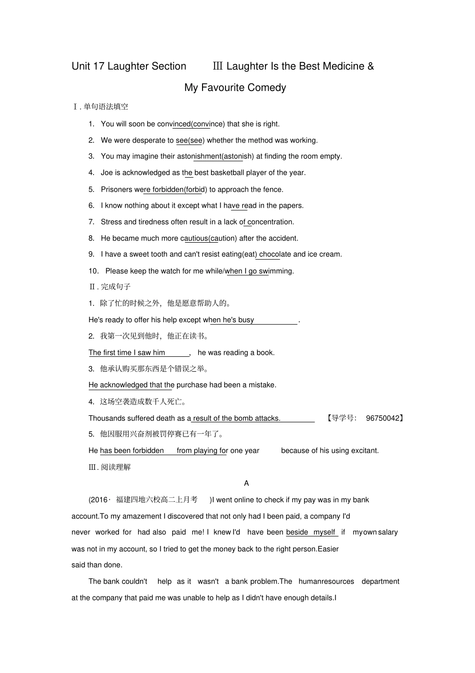 高中英语Unit17LaughterSectionⅢLaughterIstheBestMedicine_第1页