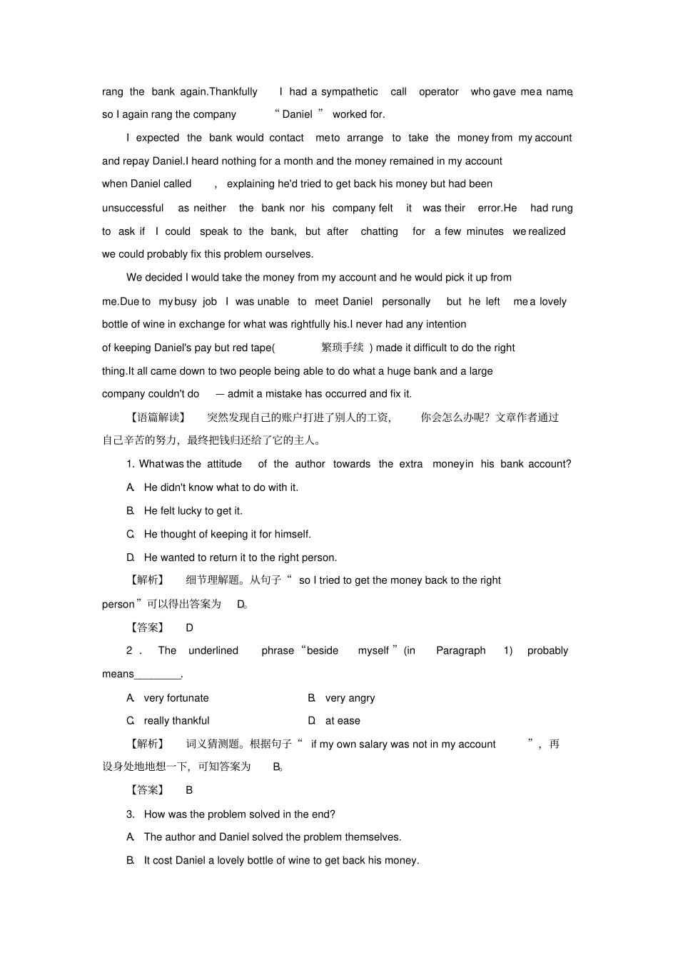 高中英语Unit17LaughterSectionⅢLaughterIstheBestMedicine_第2页