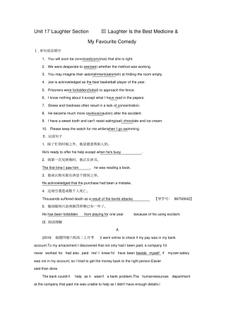 高中英语Unit17LaughterSectionⅢLaughterIstheBestMedicine