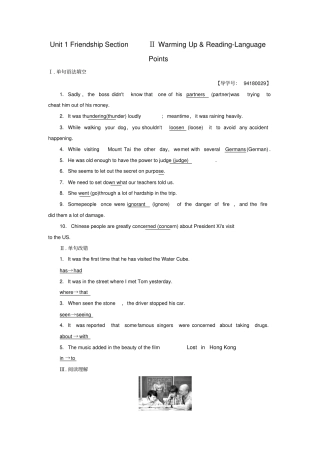 高中英语Unit1FriendshipSectionⅡWarmingUp