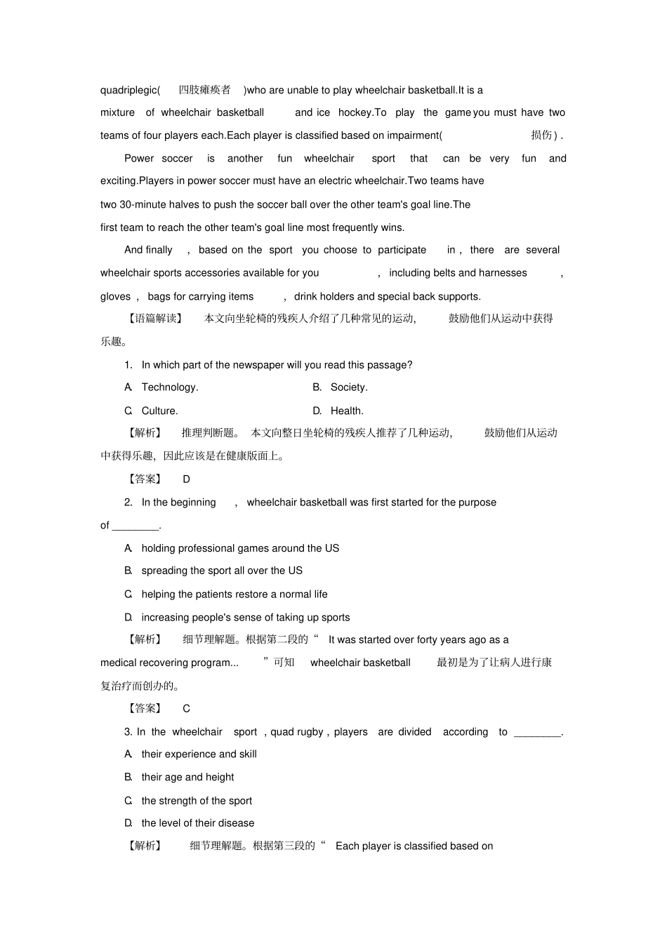 高中英语Unit1LivingwellSectionⅣGrammar_第2页